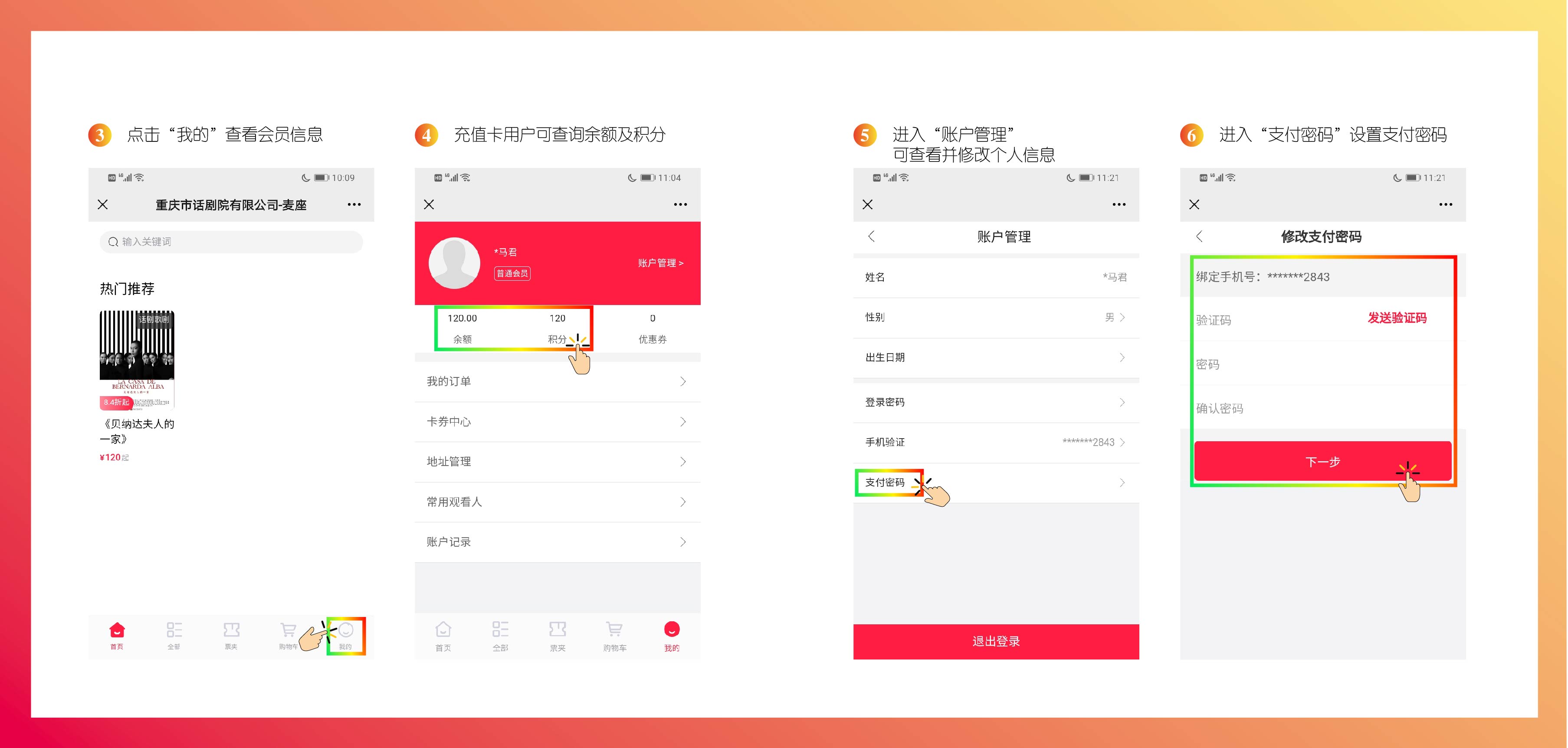会员册4