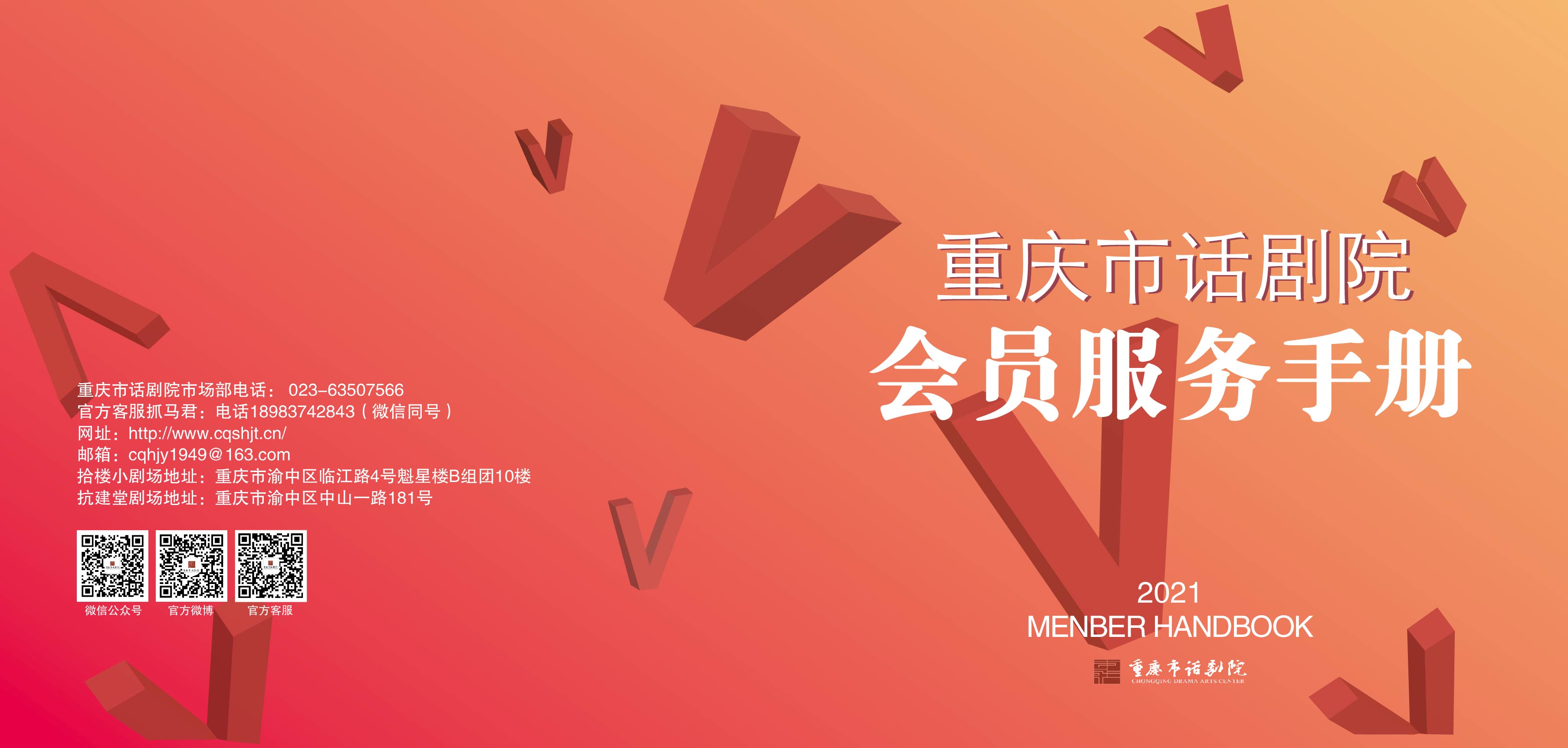 会员册1